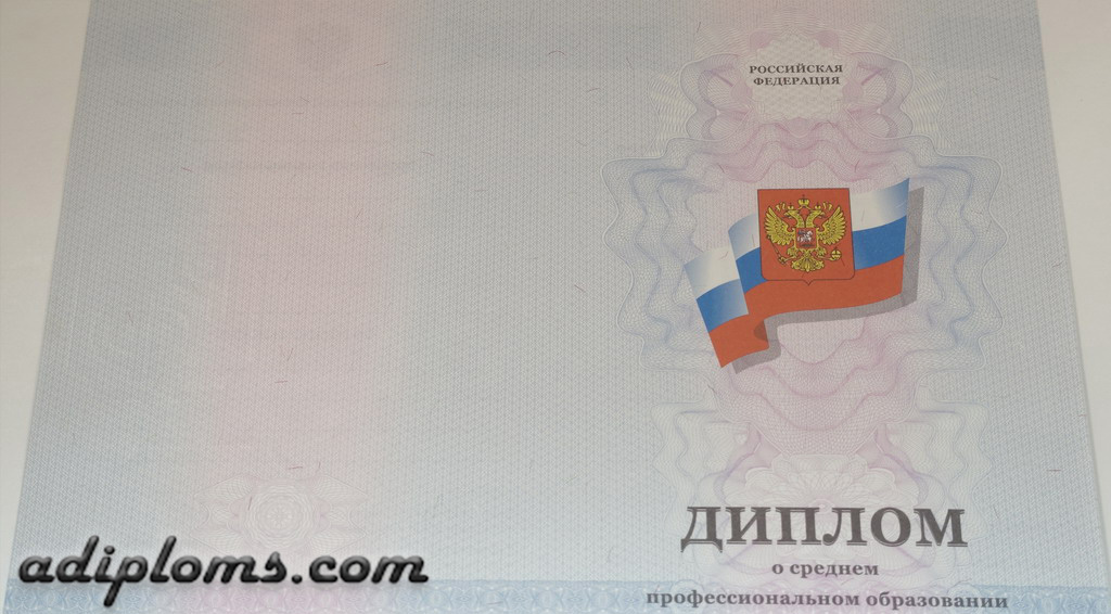 Диплом техникума, колледжа 2011-2013 Фото